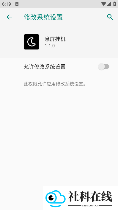 息屏挂机