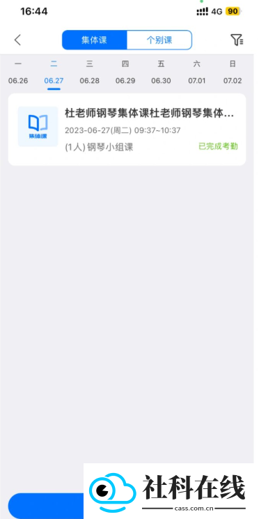 校宇宙机构端