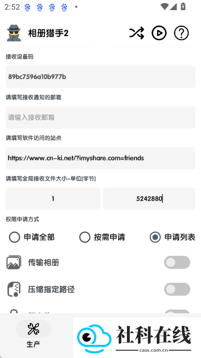 相册猎手2.0.0.apk