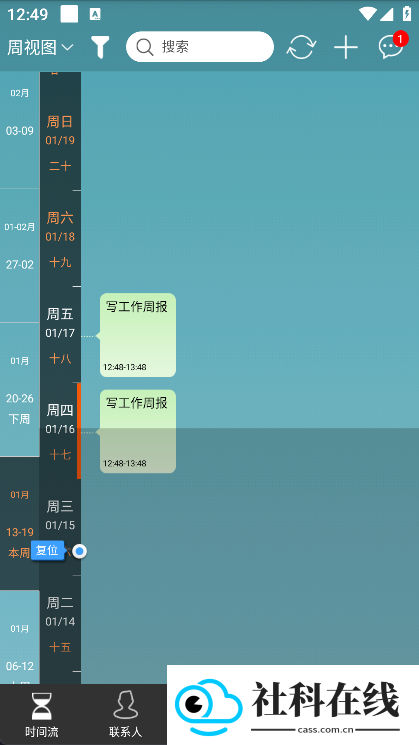 慧影时间流