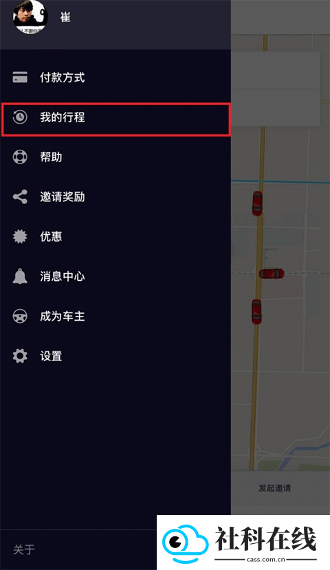 Uber安卓版