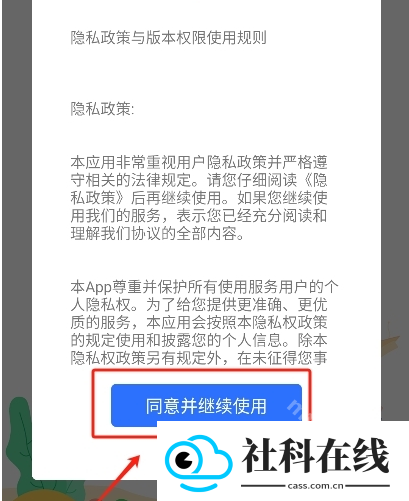 航大通app官方正版