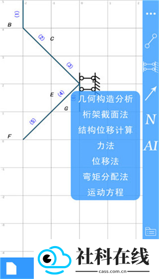 结构力学求解器