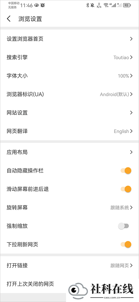 Pure浏览器安卓