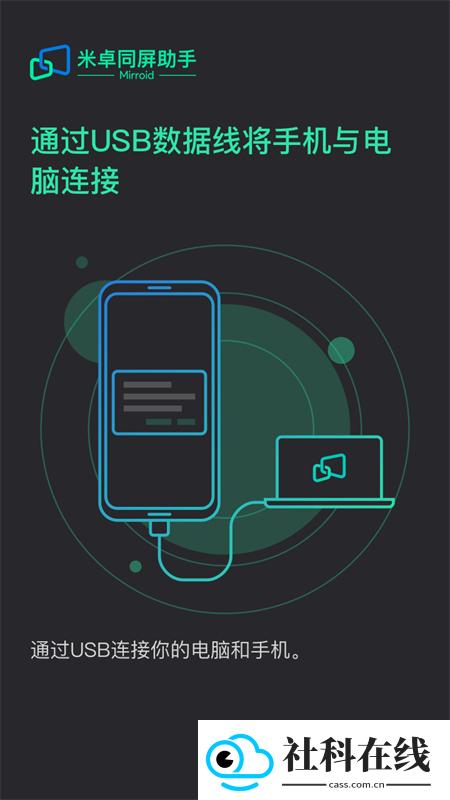 米卓同屏助手app