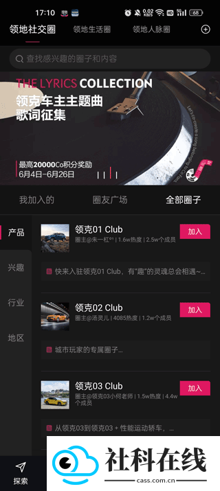 LynkCo app