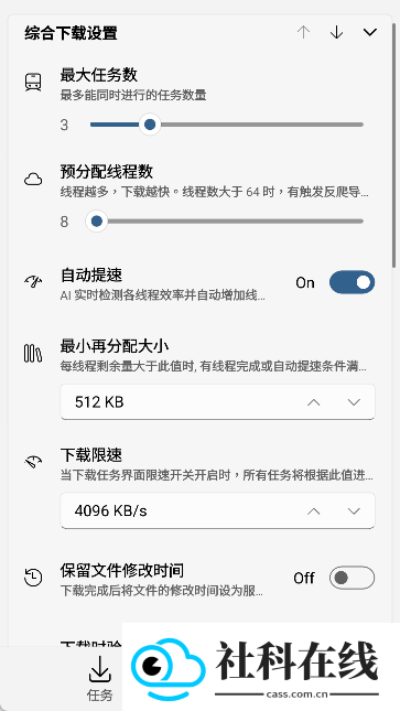 Ghost下载器