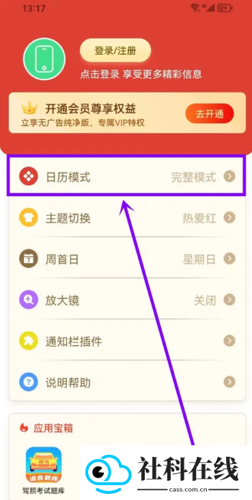 万年历
