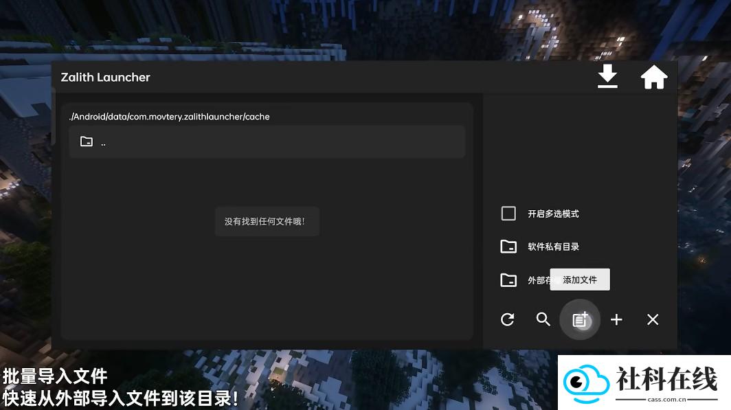 ZALITHLauncher启动器