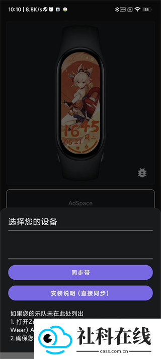 小米手环6表盘资源app