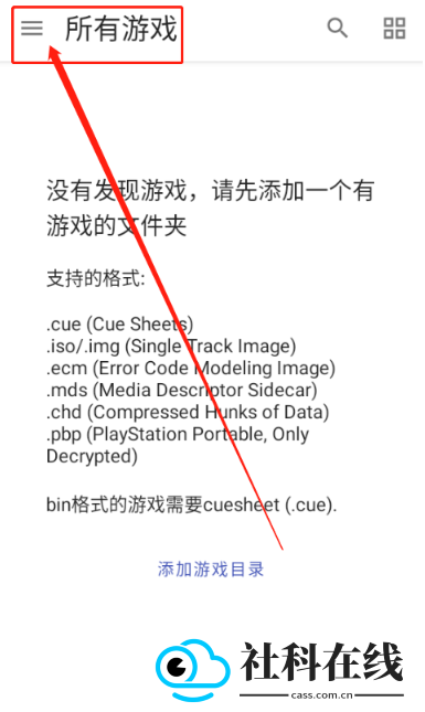 鸭站模拟器汉化版