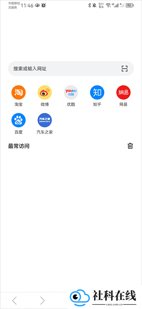 Pure浏览器安卓