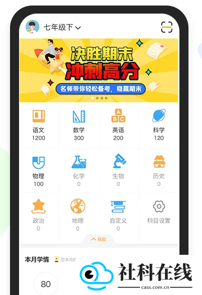 橙果错题本