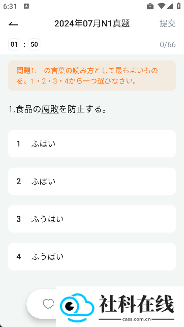 日语岛