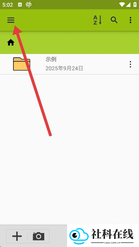 ImageMeter中文版