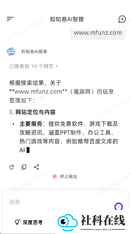 知知卷AI搜索