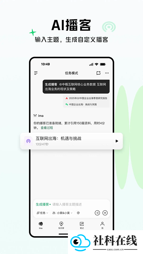 腾讯ima手机版