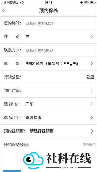 一汽丰田app