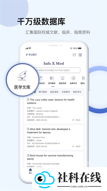 pubmed手机版