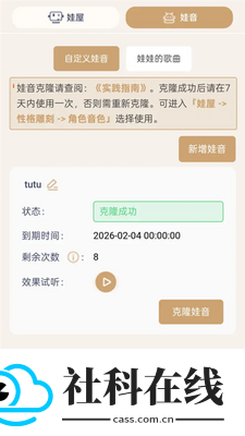 娃邻国app