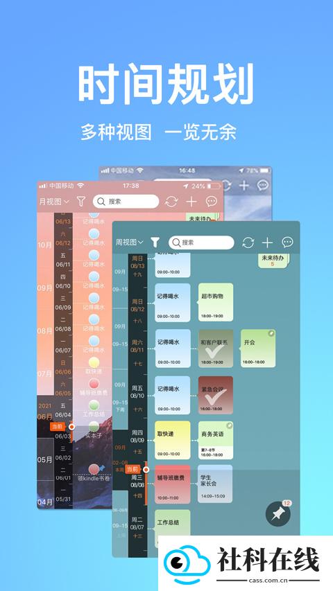 慧影时间流