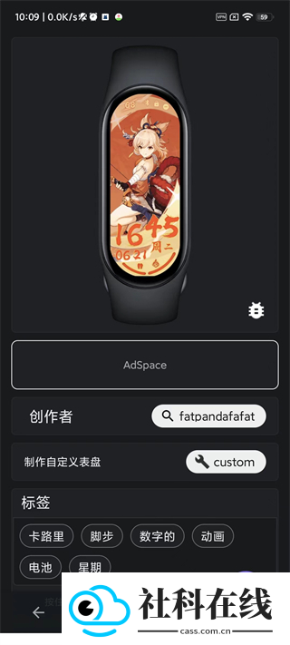 小米手环6表盘资源app