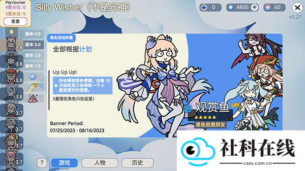 原神抽卡模拟器