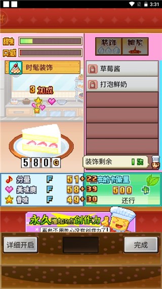 创意蛋糕店安卓