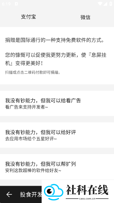 息屏挂机