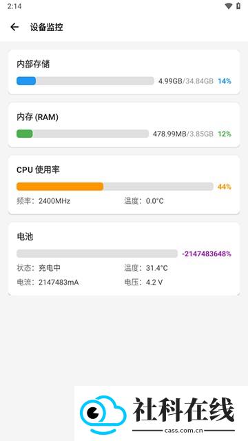 Scene工具箱免root版