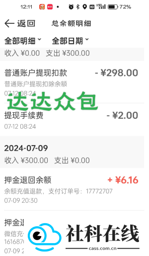京东秒送骑手