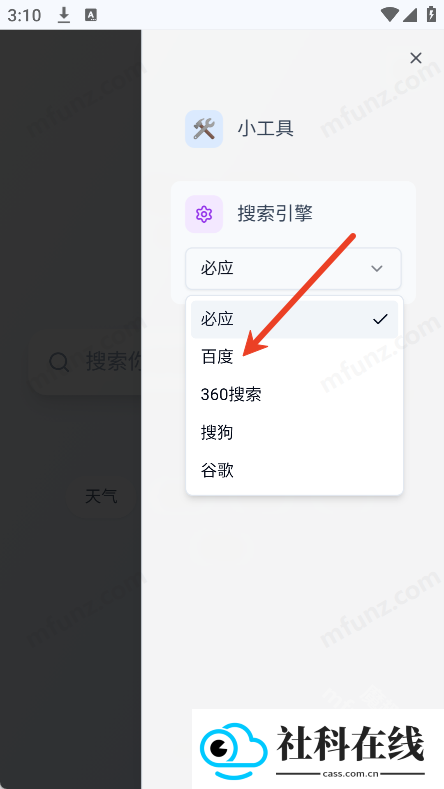 Qing浏览器