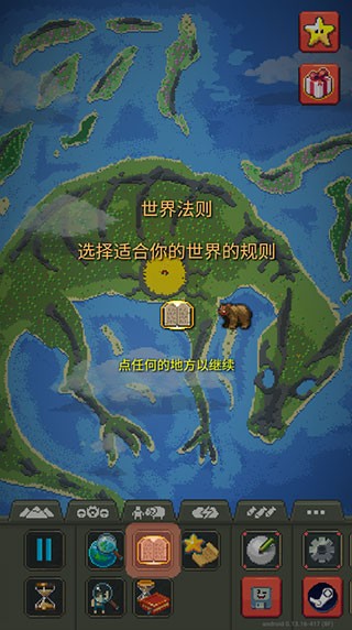 上帝模拟器免费版