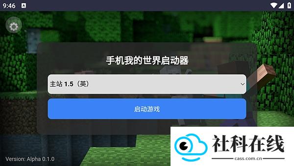 CubeLauncher启动器