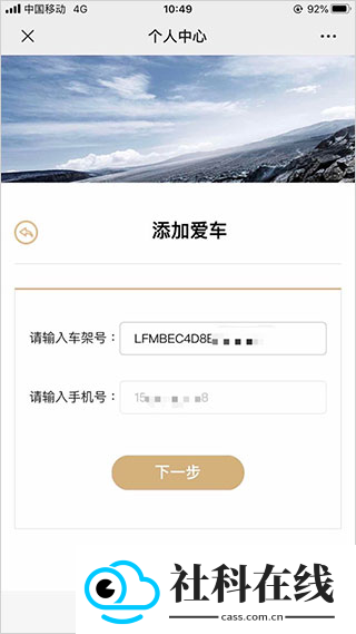 一汽丰田app
