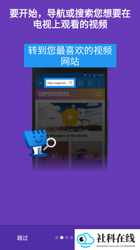 web video caster投屏软件