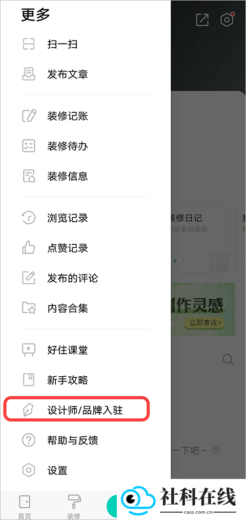 好好住app