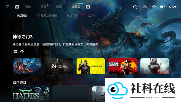 盖世pc模拟器