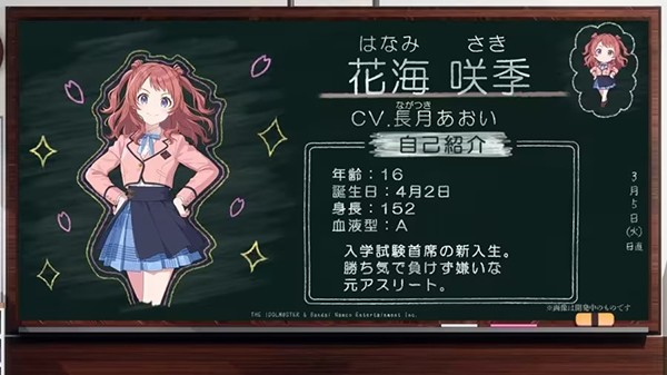 学园偶像大师日服 学园偶像大师日服