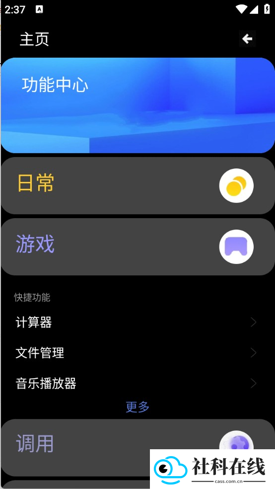 魔盒工具箱