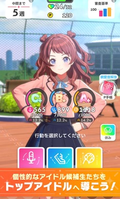 学园偶像大师日服