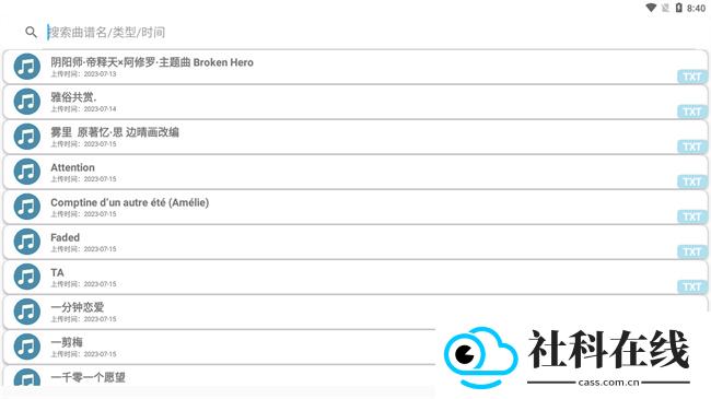 CatMusic软件