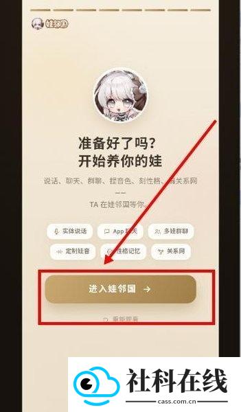 娃邻国app