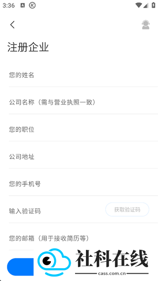 HR小助手