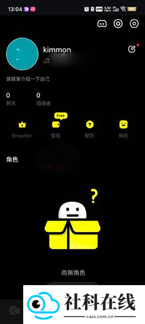 Emochi