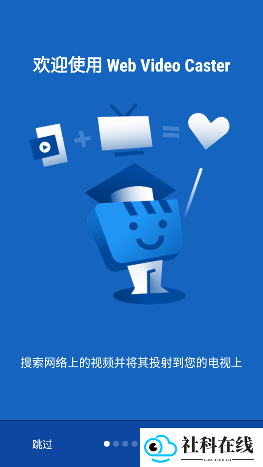 web video caster投屏软件