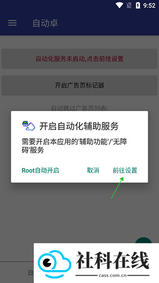 自动卓