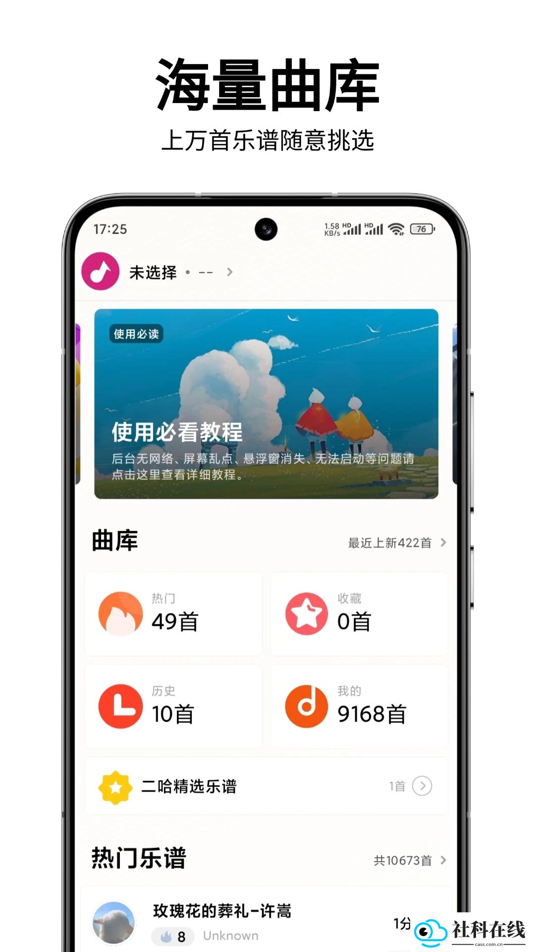 二哈自动弹琴