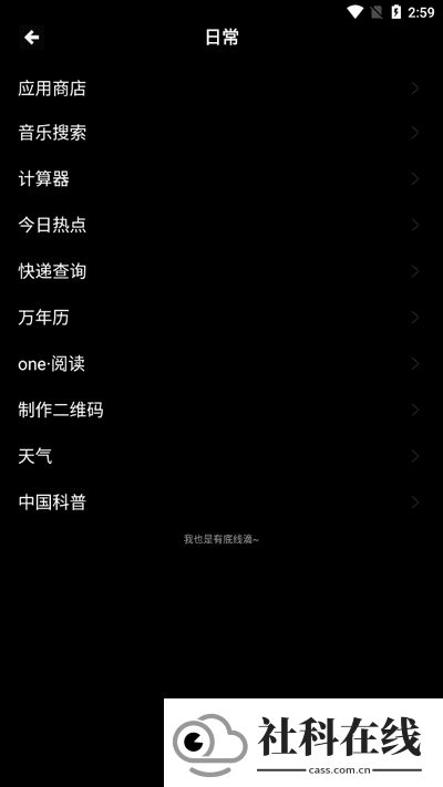 魔盒工具箱