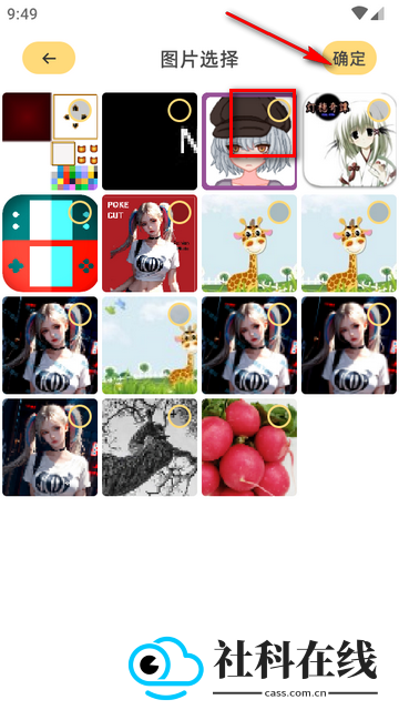 顶策快捷换图标app
